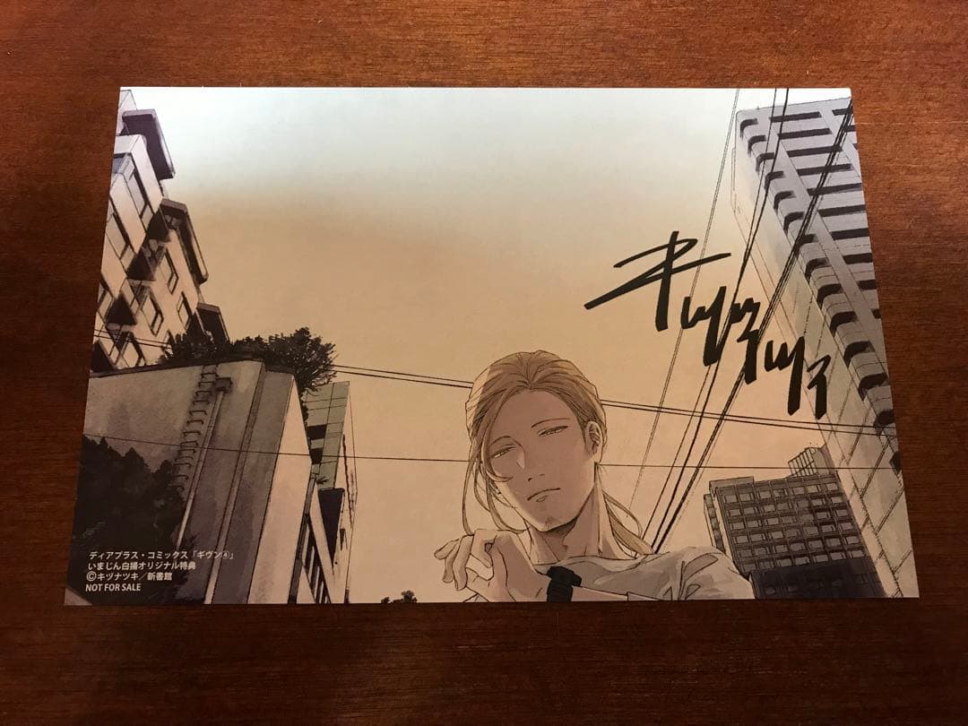 given    ギヴン　キヅナツキ　特典　イラストカード