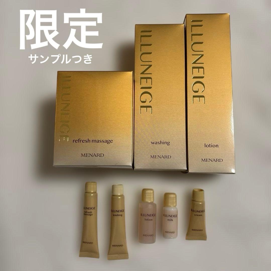 メナード イルネージュ リフレッシュマッサージ ウォッシング ローション セット