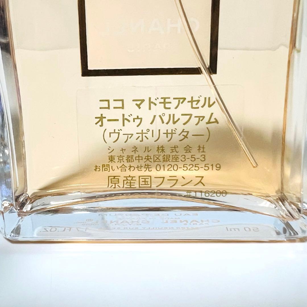 ☆シャネル CHANEL ココ マドモアゼル オードゥ パルファムコフレ