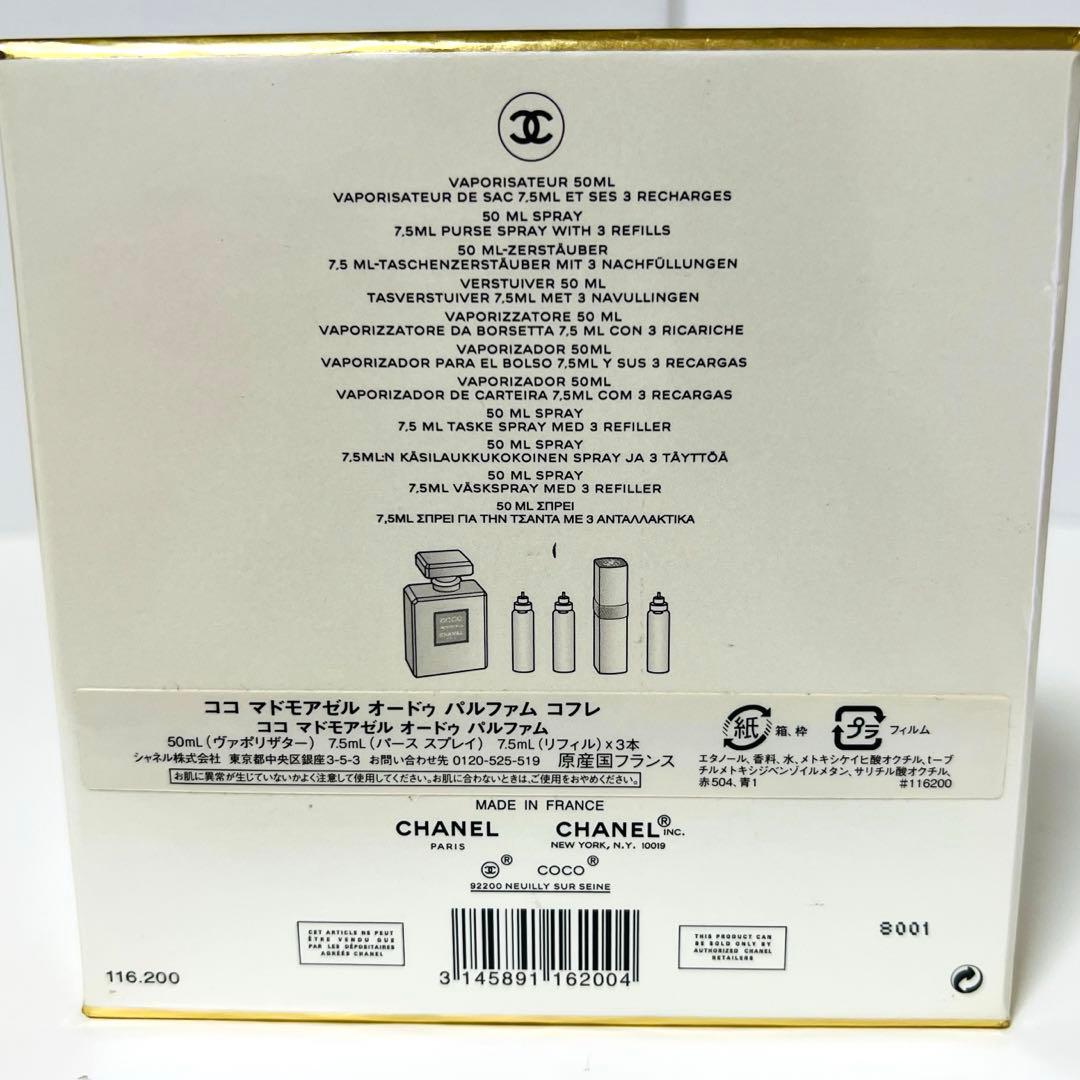 ☆シャネル CHANEL ココ マドモアゼル オードゥ パルファムコフレ