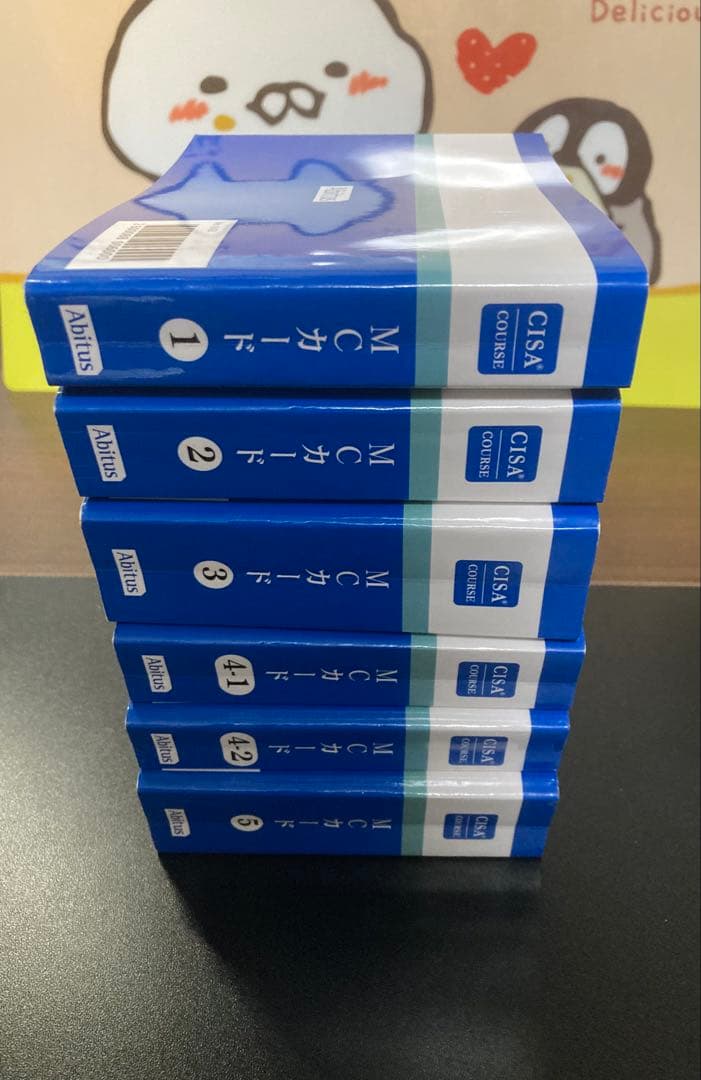 ヒロ　CISA Abitus Ver.6.03 アビタス 最新版 問題集等