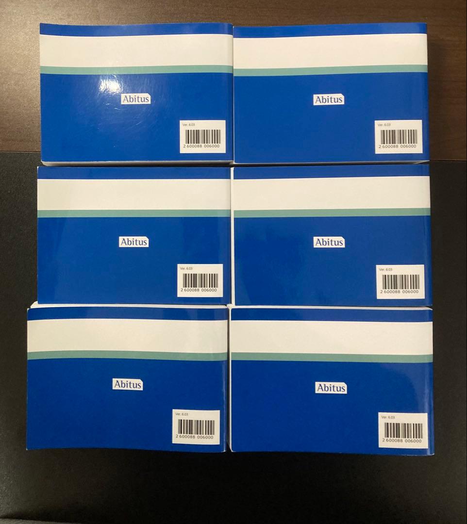 ヒロ　CISA Abitus Ver.6.03 アビタス 最新版 問題集等