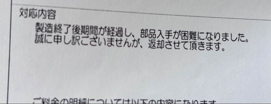 ジャンク扱い　Sony DSC-RX100M2