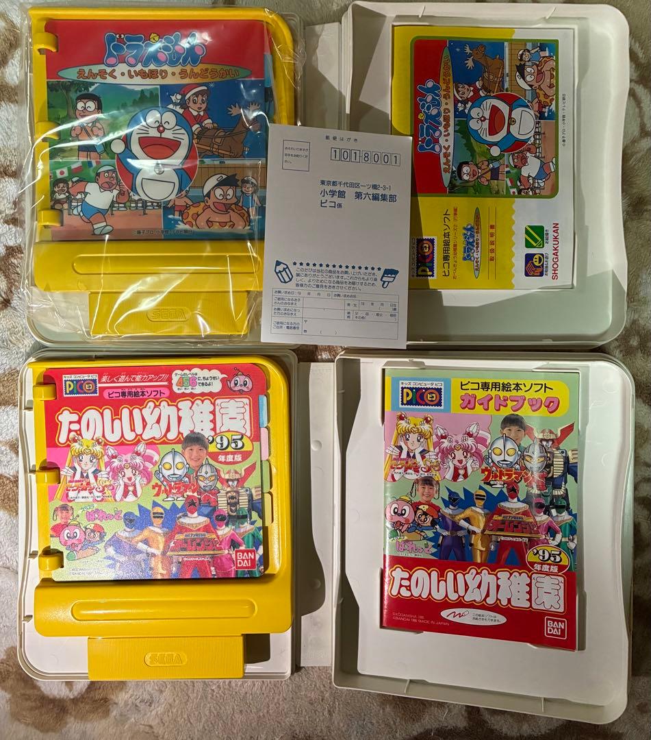 SEGA キッズコンピュータ　PICO ゲームソフト18本まとめ売り　レトロ