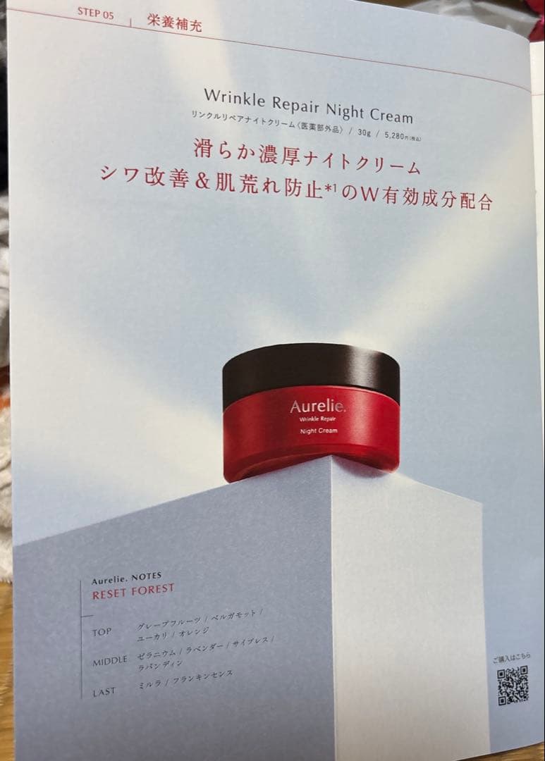 オレリー基本セット　５点