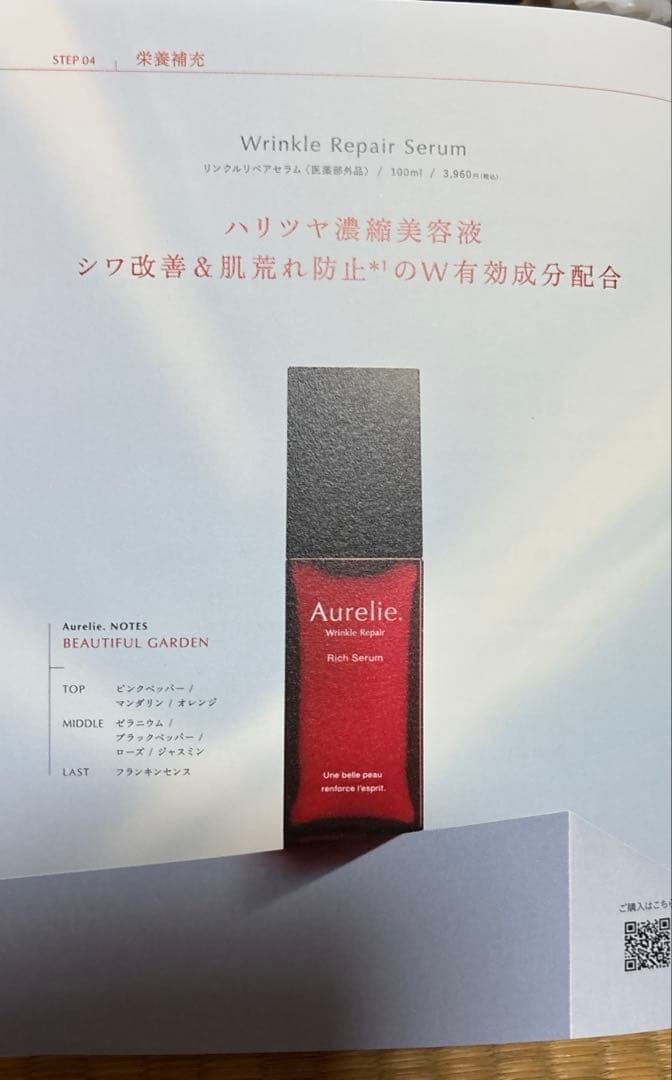 オレリー基本セット　５点