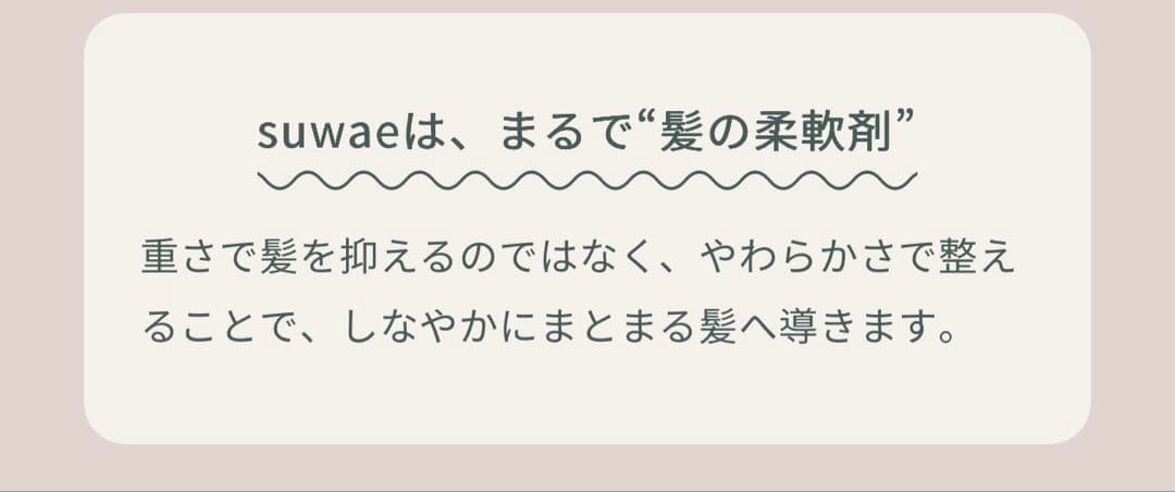 ミルボン スワエ シャンプー&トリートメント セット