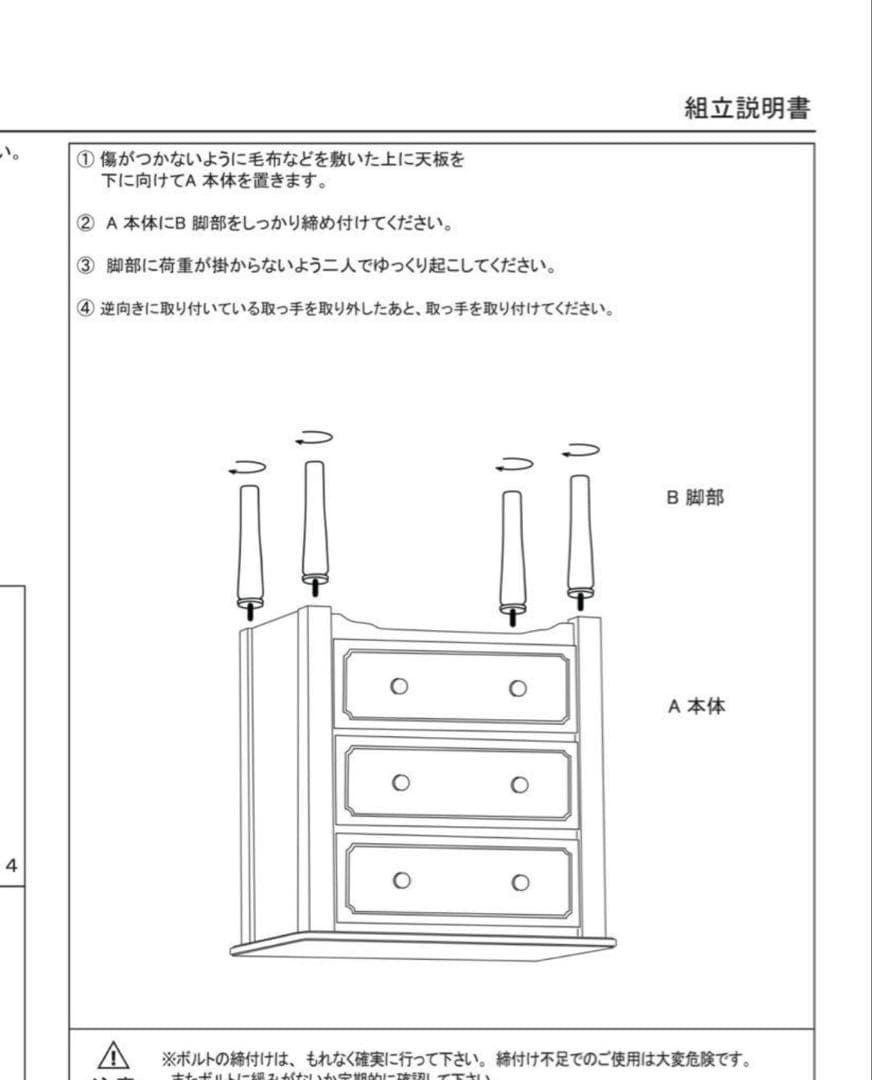 美品★Francfrancミーオチェスト中古