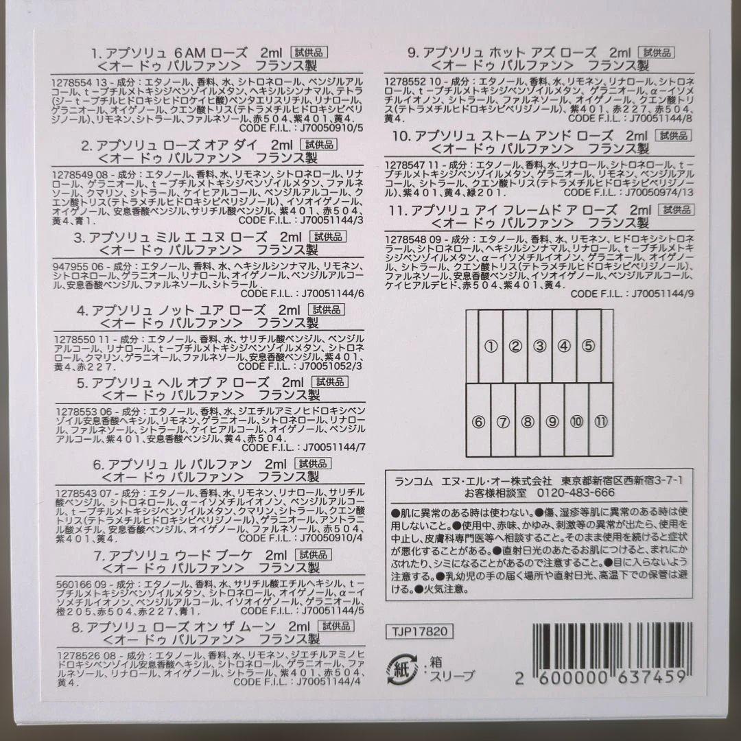 Lancôme イドゥル オードパルファン 12本セット