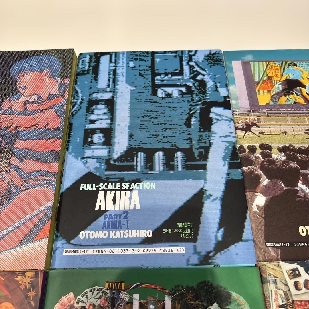 AKIRA アキラ　マンガ　全巻セット　美品です