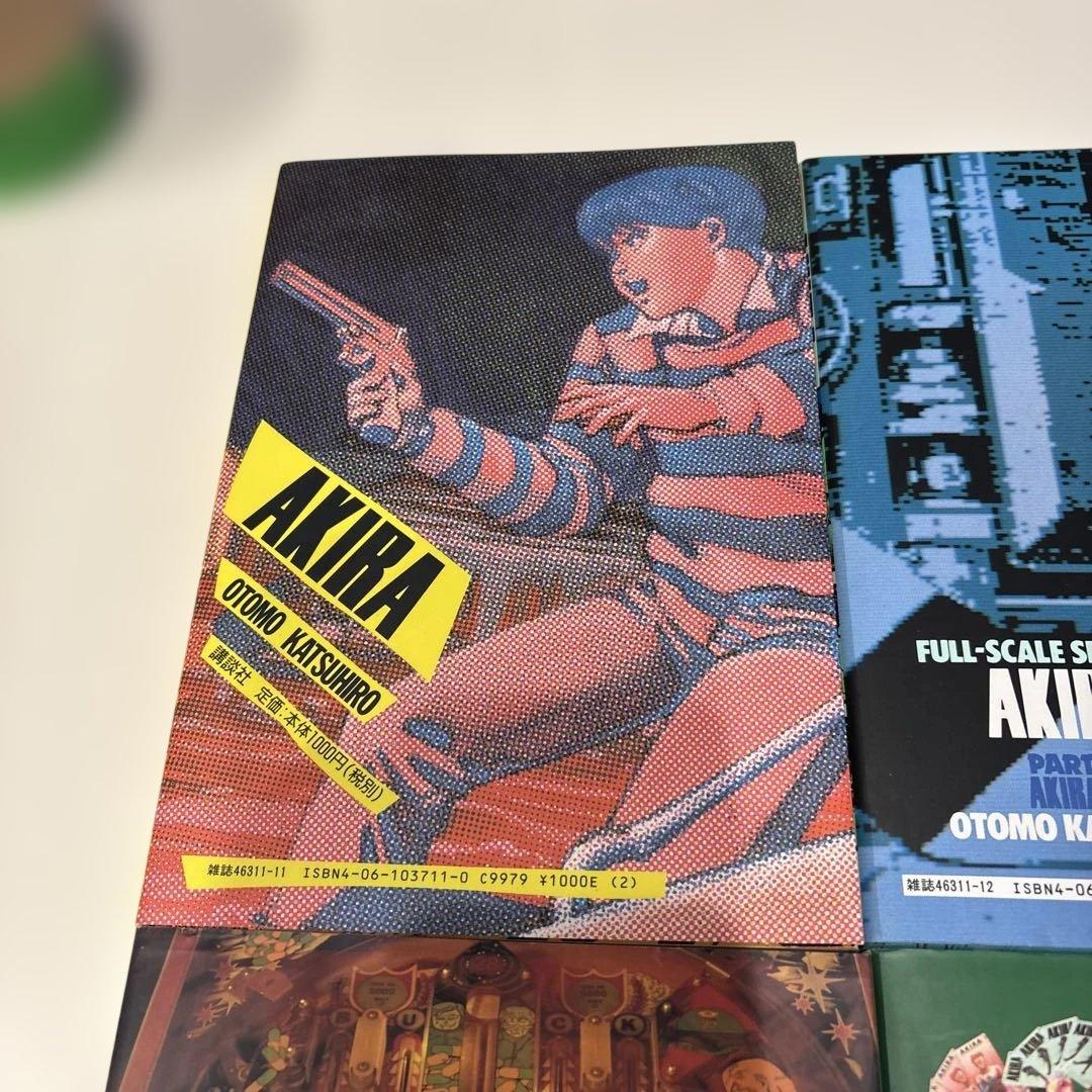 AKIRA アキラ　マンガ　全巻セット　美品です