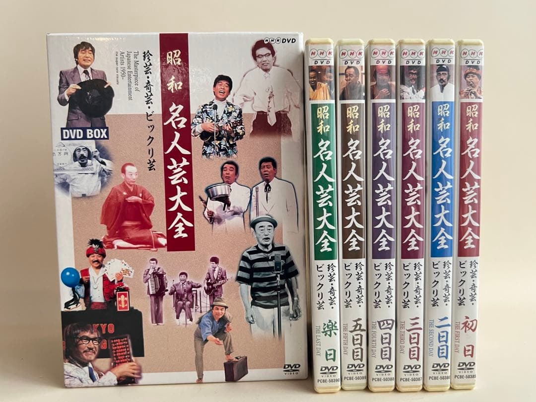 昭和名人芸大全 珍芸・奇芸・ビックリ芸 DVD-BOX 6枚組