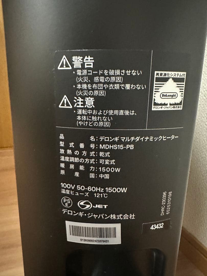 De'Longhi マルチダイナミックヒーター MDHS15