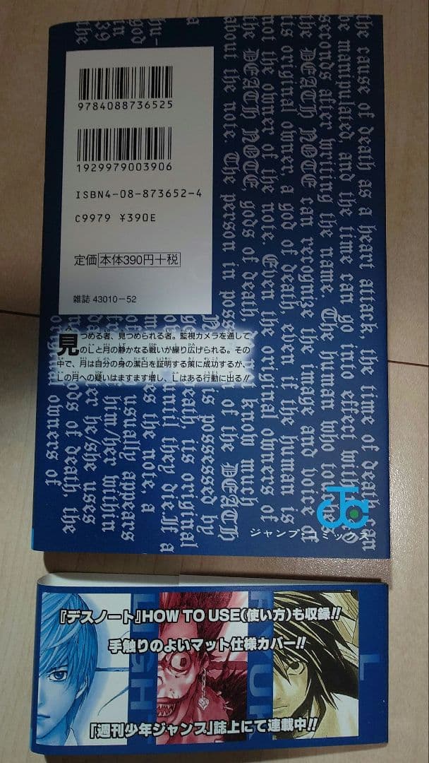 デスノート　全巻初版　帯付き