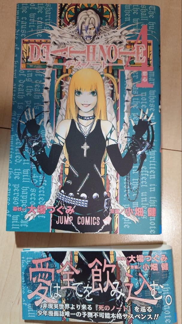 デスノート　全巻初版　帯付き