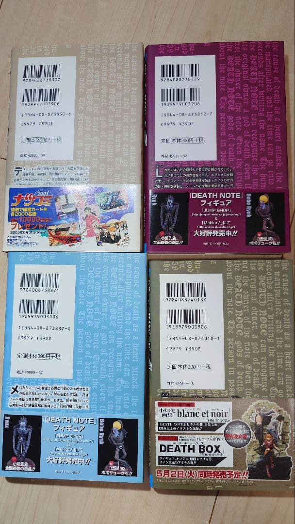 デスノート　全巻初版　帯付き