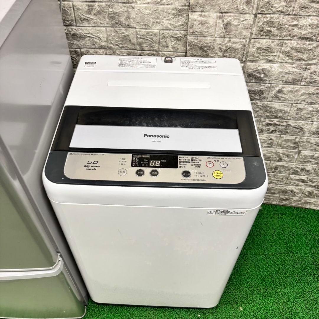 687 冷蔵庫　洗濯機　Panasonic　セット　小型　一人暮らし　保証込み