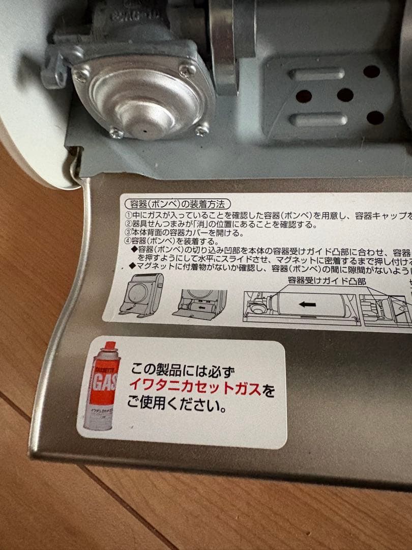iwatani カセットガスファンヒーター