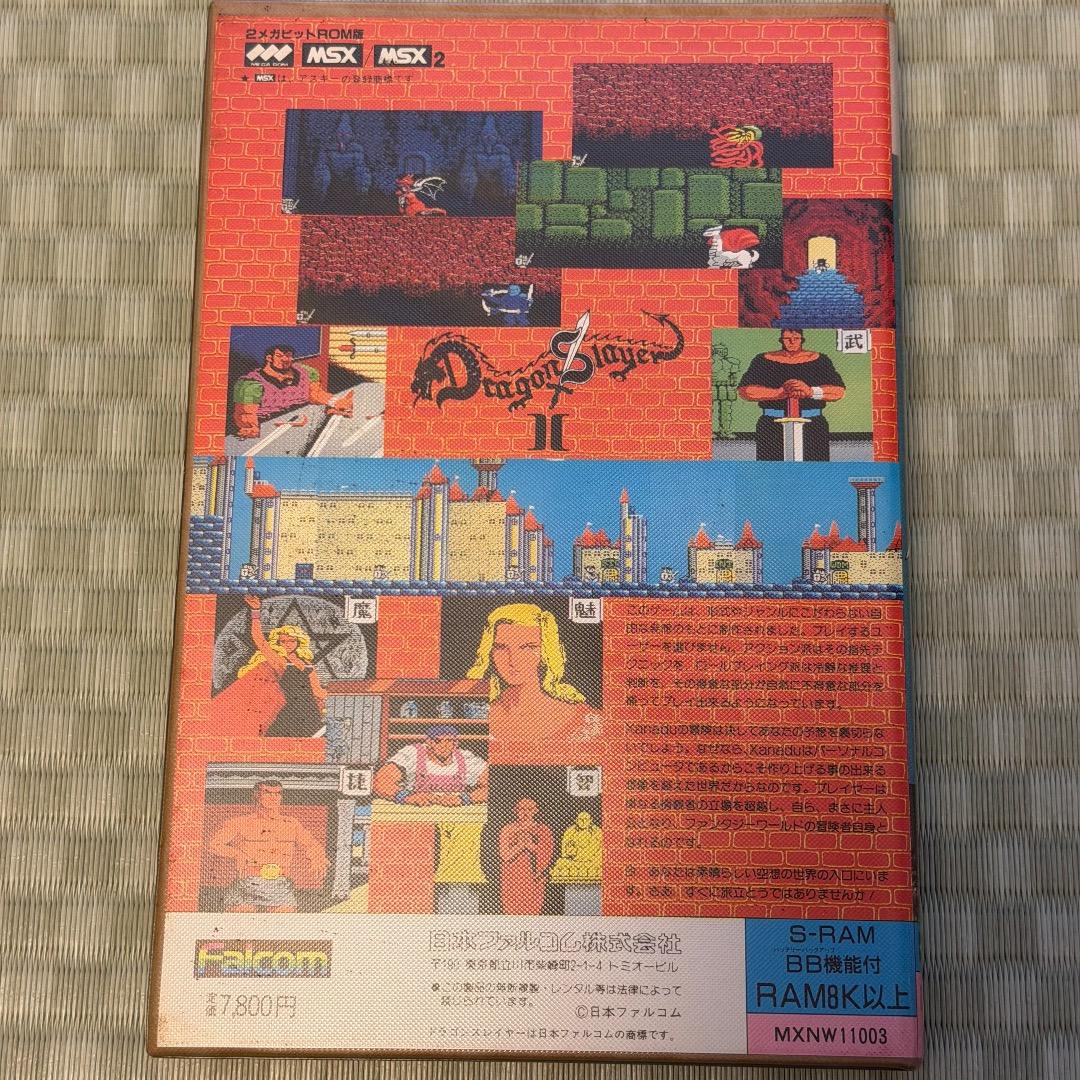 MSX版 ザナドゥ 起動確認済