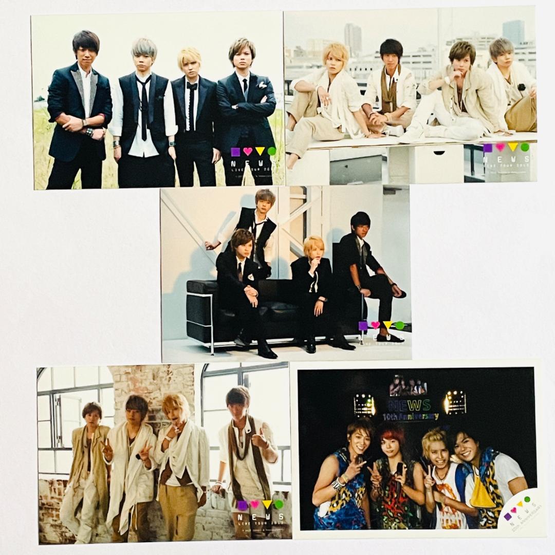 ニュース(NEWS) 公式写真9枚 まとめ売りセット ジャニーズ