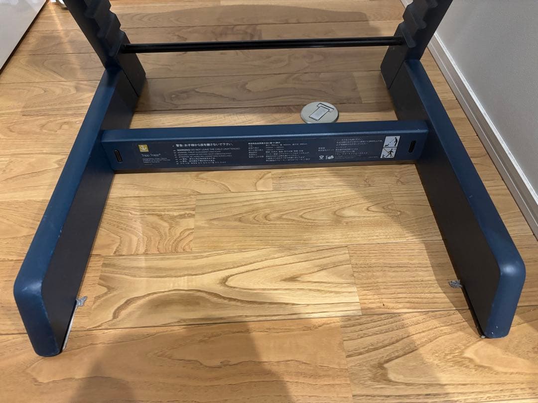 ストッケ　トリップトラップ　ミッドナイトブルー