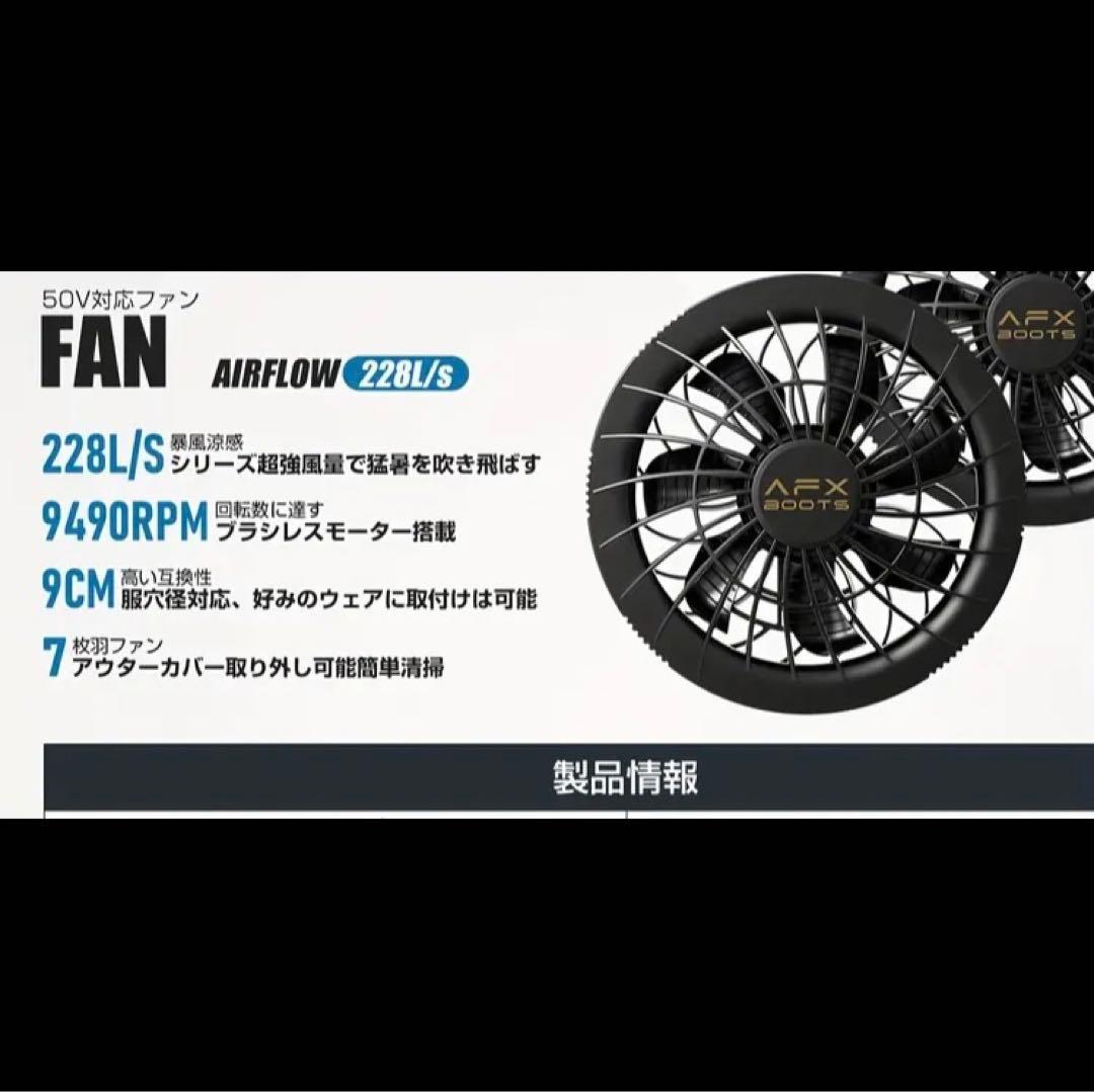 ★新品★空調服ファンバッテリーセット　AFXBOOTS 50V