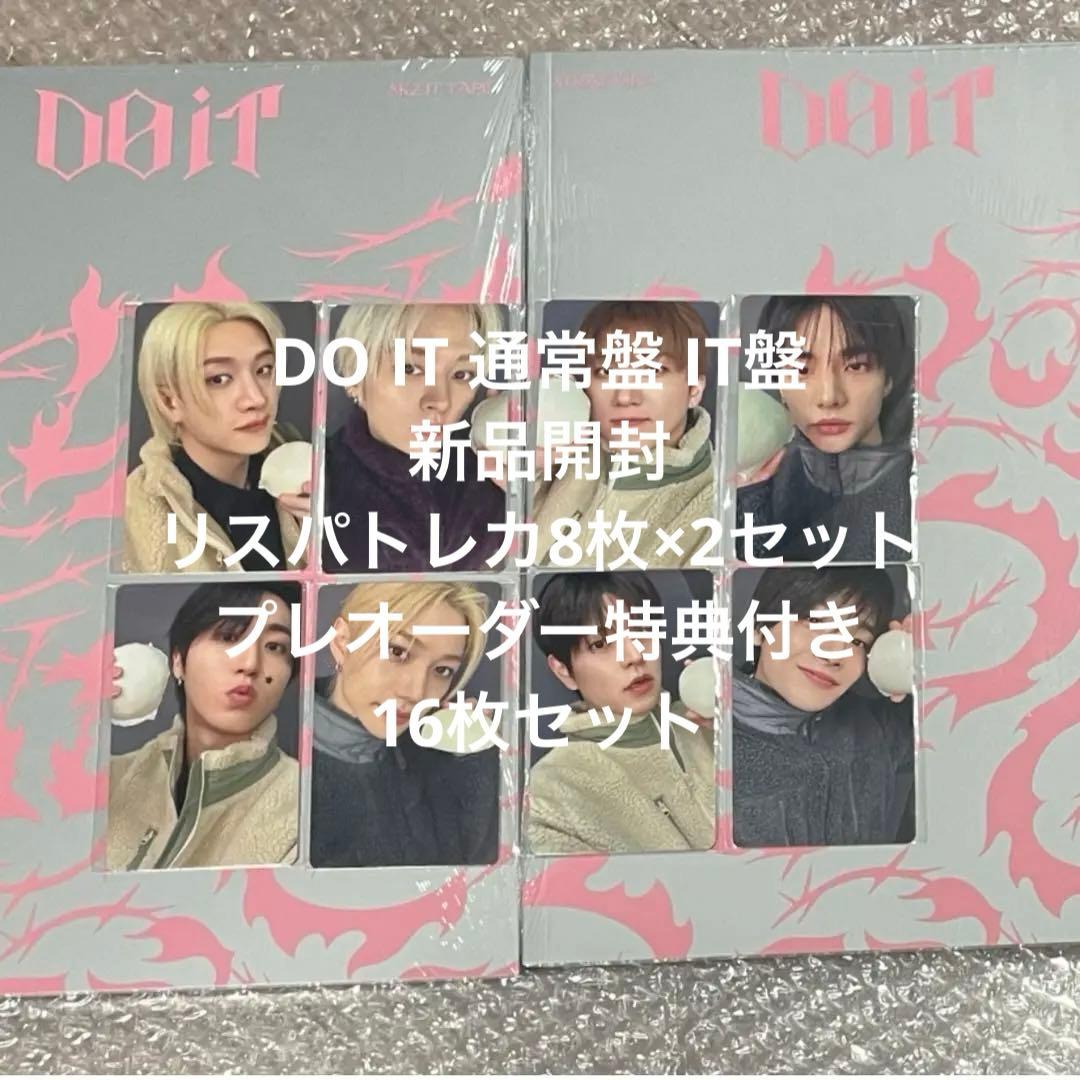 Stray Kids DO IT 通常盤 アルバム リスパトレカ付き 新品未開封