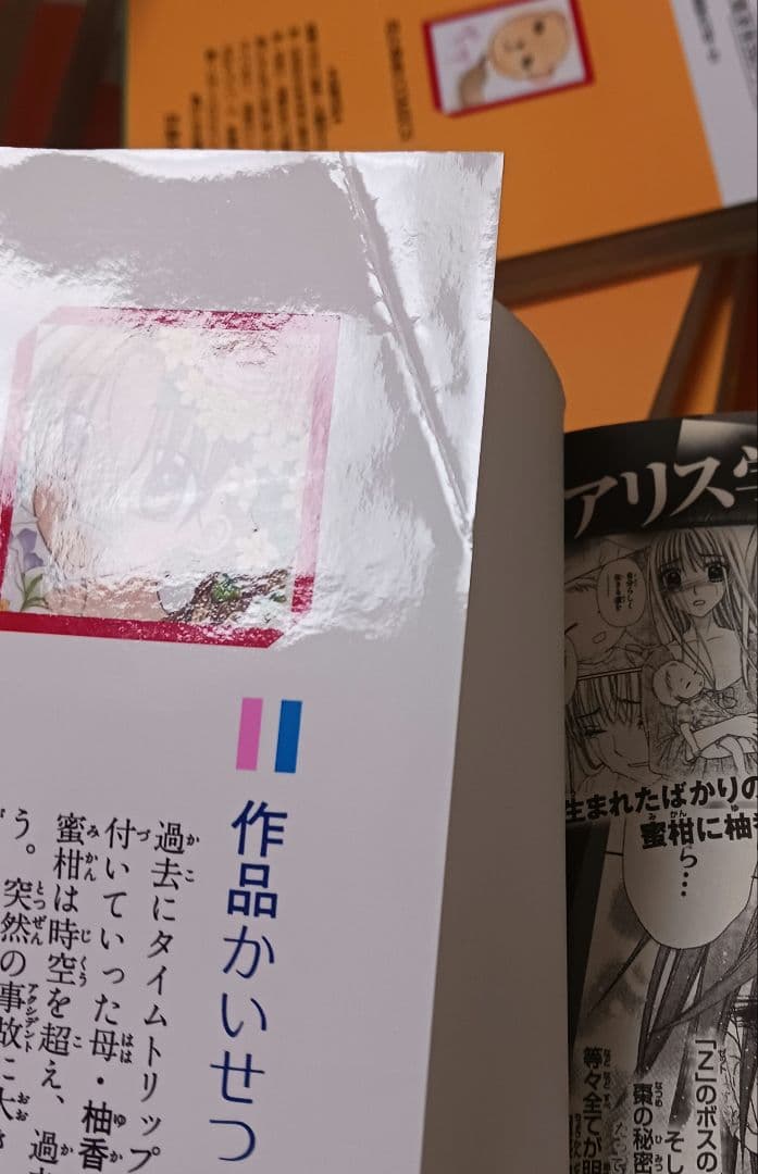 学園アリス 　全巻　　学園アリス完結記念本