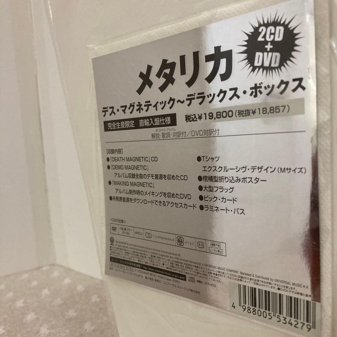 デス・マグネティック～デラックス・ボックス