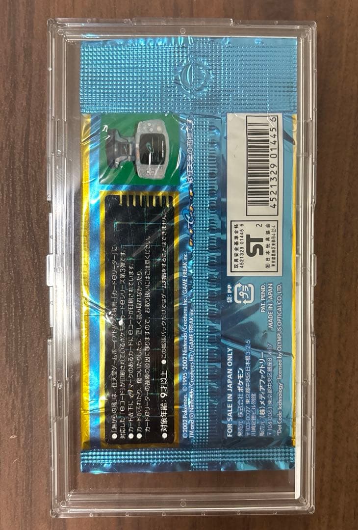 あ*め様 ポケモンカードe 海からの風 1ed 未開封