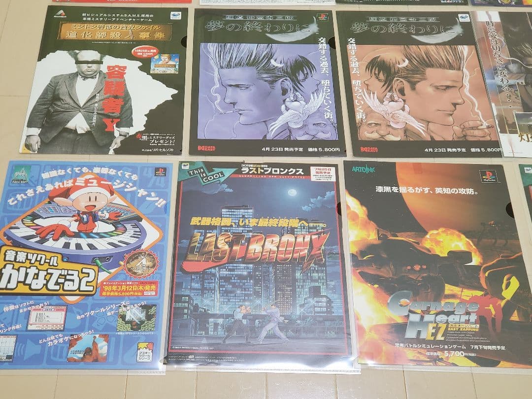 ★取消値下げ★　64、サターン、プレステの販促広告　大量30枚