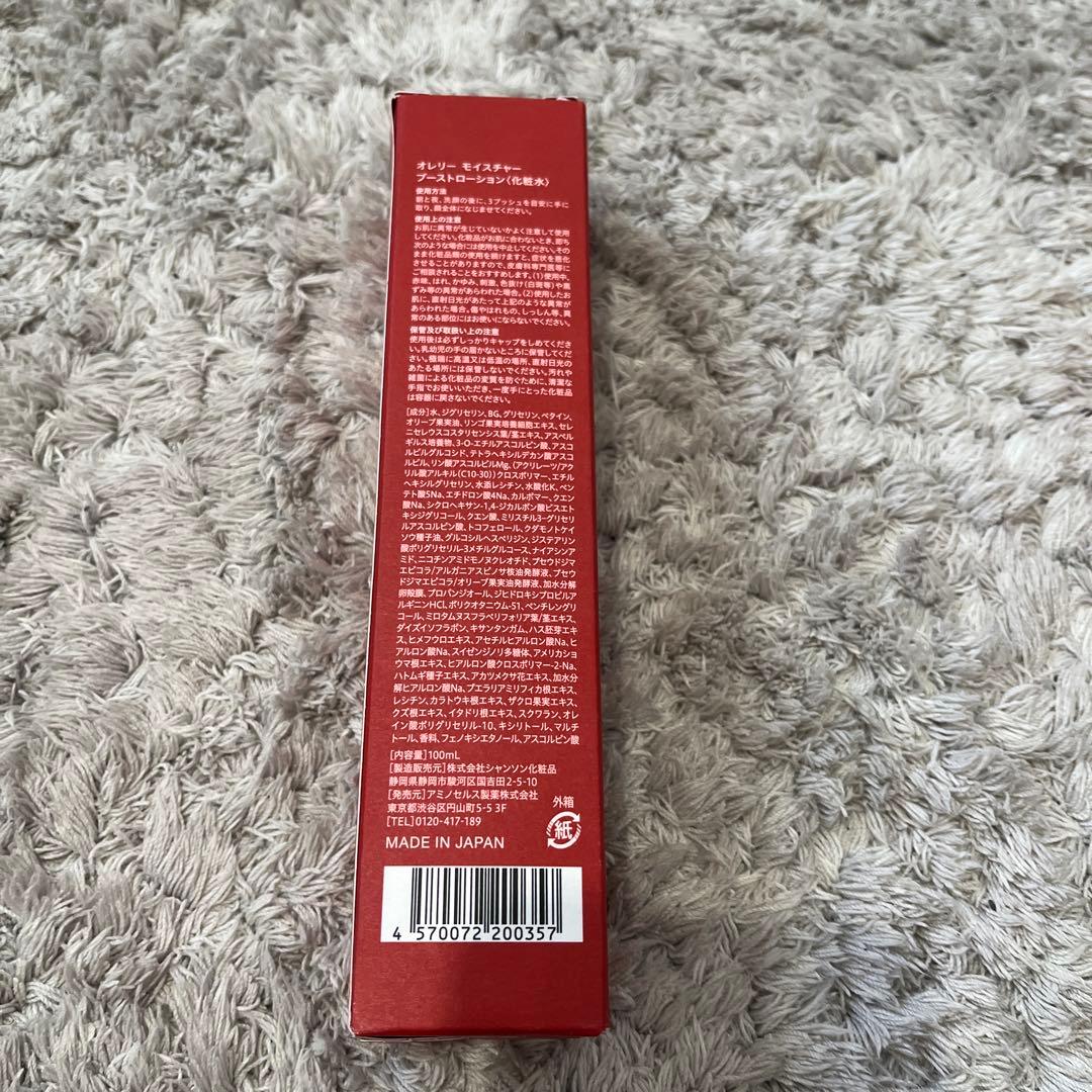 Aurelie megumi オレリーローション化粧水＆セラム 美容液