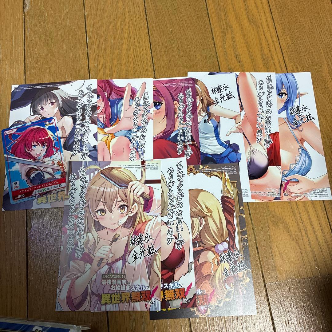 特典付　ドローイング 最強漫画家はお絵描きスキルで異世界無双する!1〜15