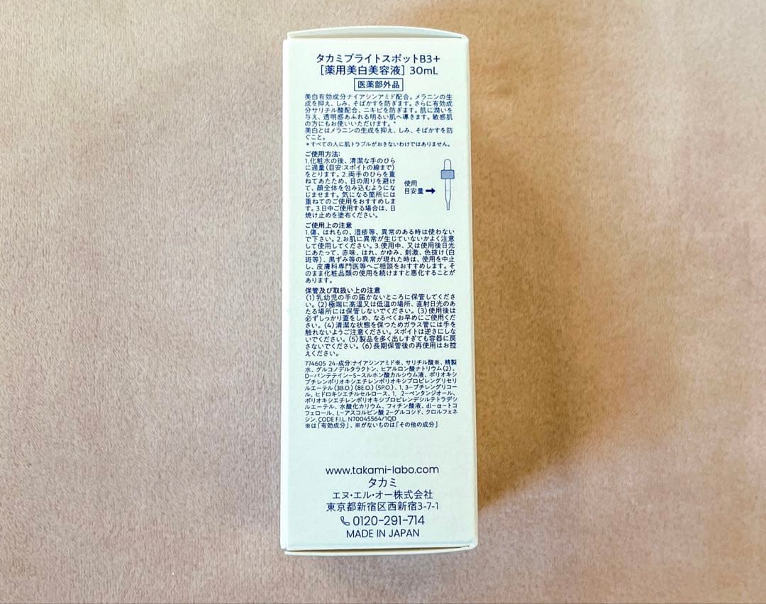 【新品未開封】タカミ　ブライトスポットB3+　＜薬用美白美容液＞　30mL