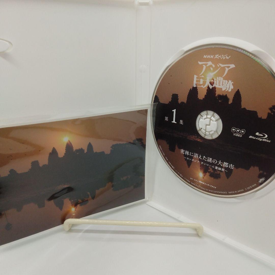 NHKスペシャル アジア巨大遺跡ブルーレイBOX〈4枚組〉