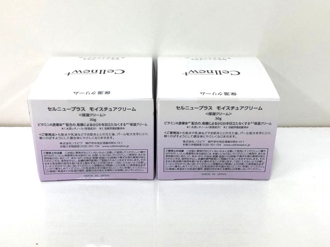 セルニュープラス　モイスチュアクリーム　2点まとめて