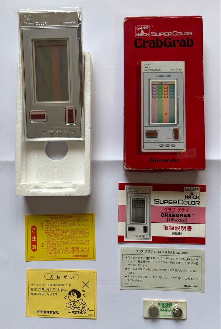 セールしてます！ Nintendo ゲーム&ウォッチ CrabGrab