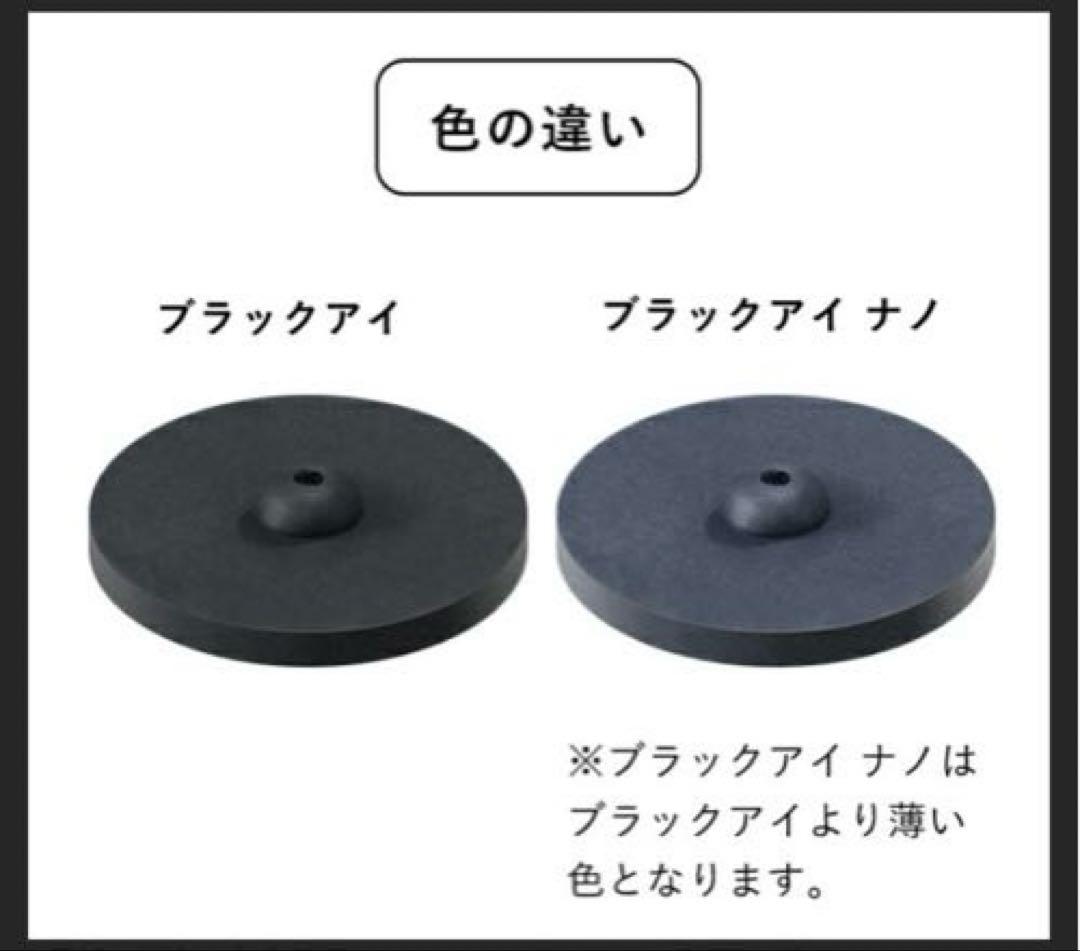 丸山式コイル　ブラックアイ　ナノ　電磁波対策