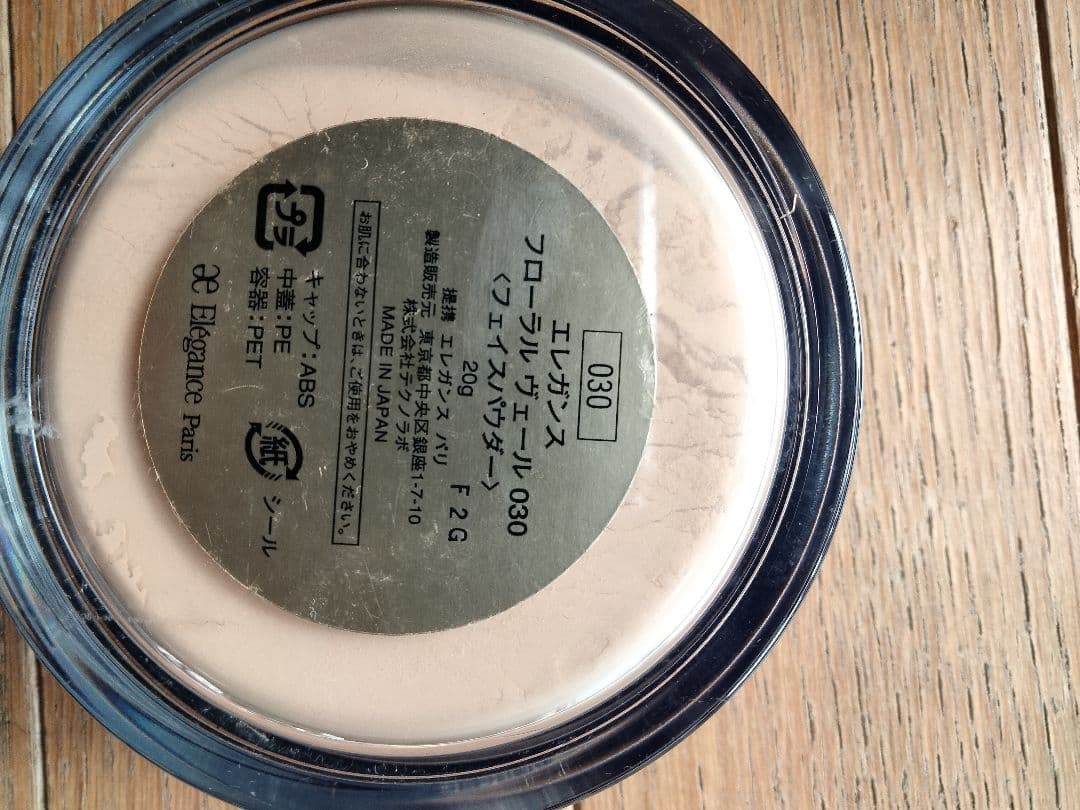 大人気エレガンスフェースパウダー