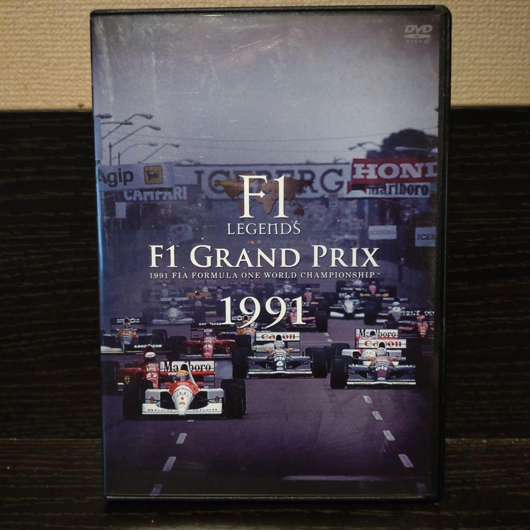 F1 LEGENDS F1 Grand Prix 1991〈3枚組〉DVD