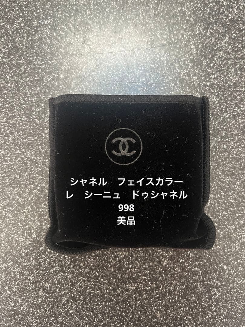 CHANEL レ シーニュ ドゥ シャネル998 ペッシュ ルミエール