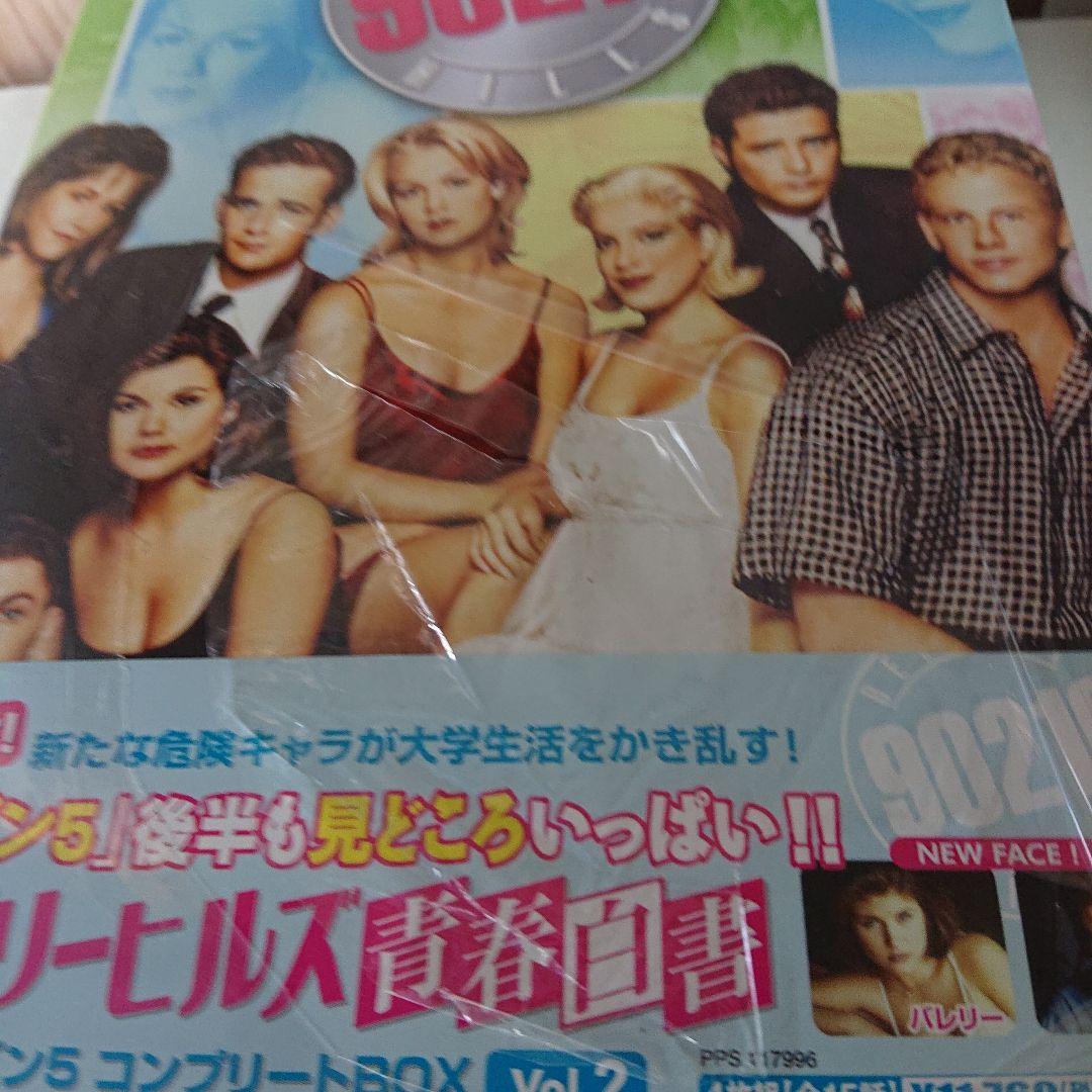 ビバリーヒルズ青春白書 シーズン5 コンプリートBOX Vol.2〈4枚組〉