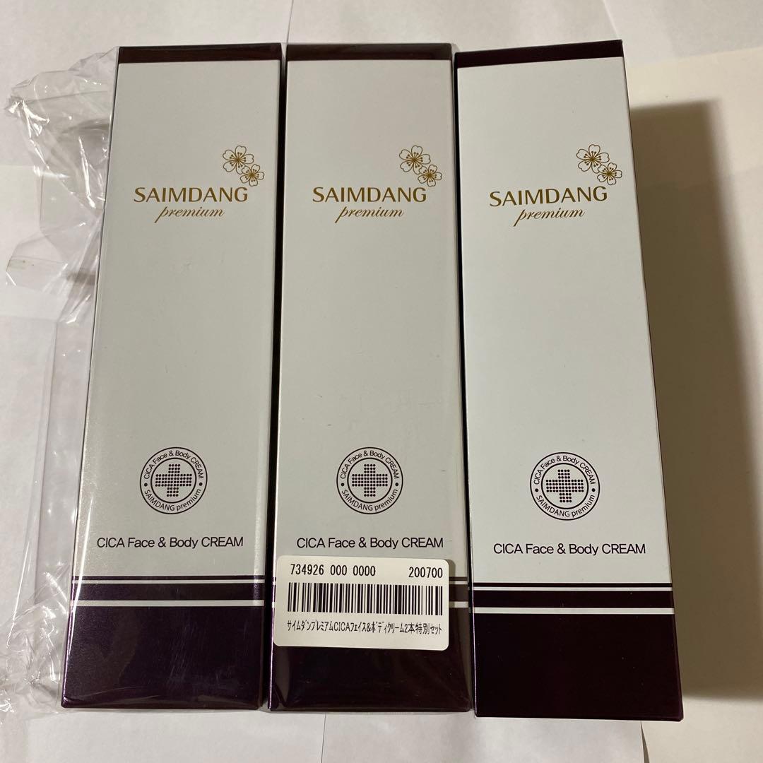 サイムダン プレミアム CICAフェイス＆ボディクリーム　250ml　3本セット