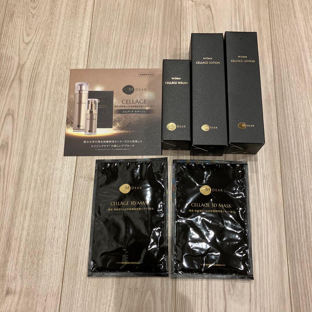 医療機関専売品ヒト幹細胞MDEARエムディアセラージュローション２本セラムパック