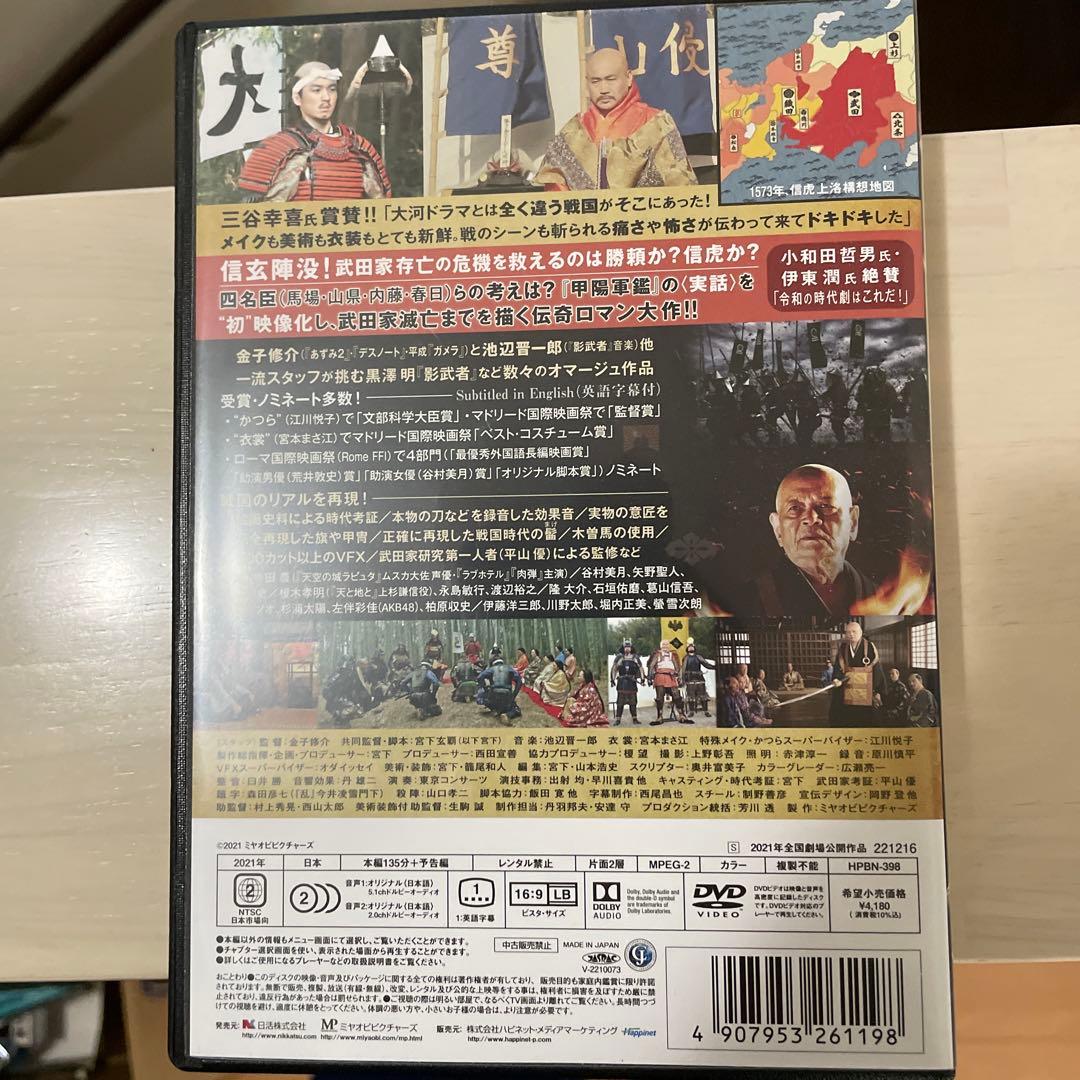 DVD 信虎　美品　武田信玄公生誕500年記念映画
