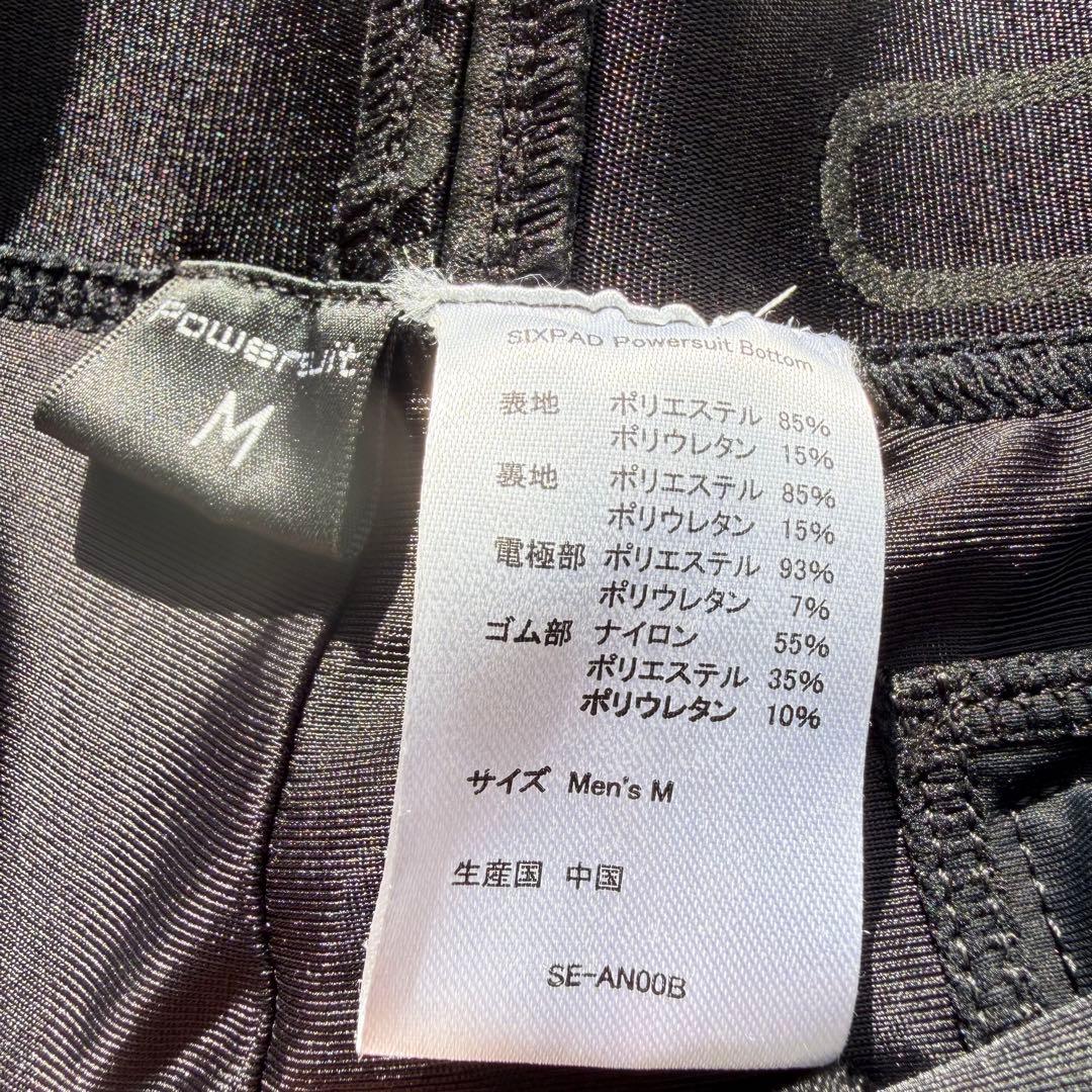 SIXPAD パワースーツボトム Mサイズ