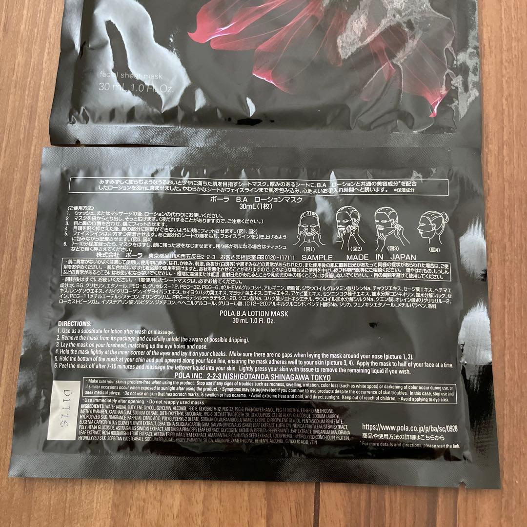 POLA BA grandluxe フェイシャルクリームマスク 50g +