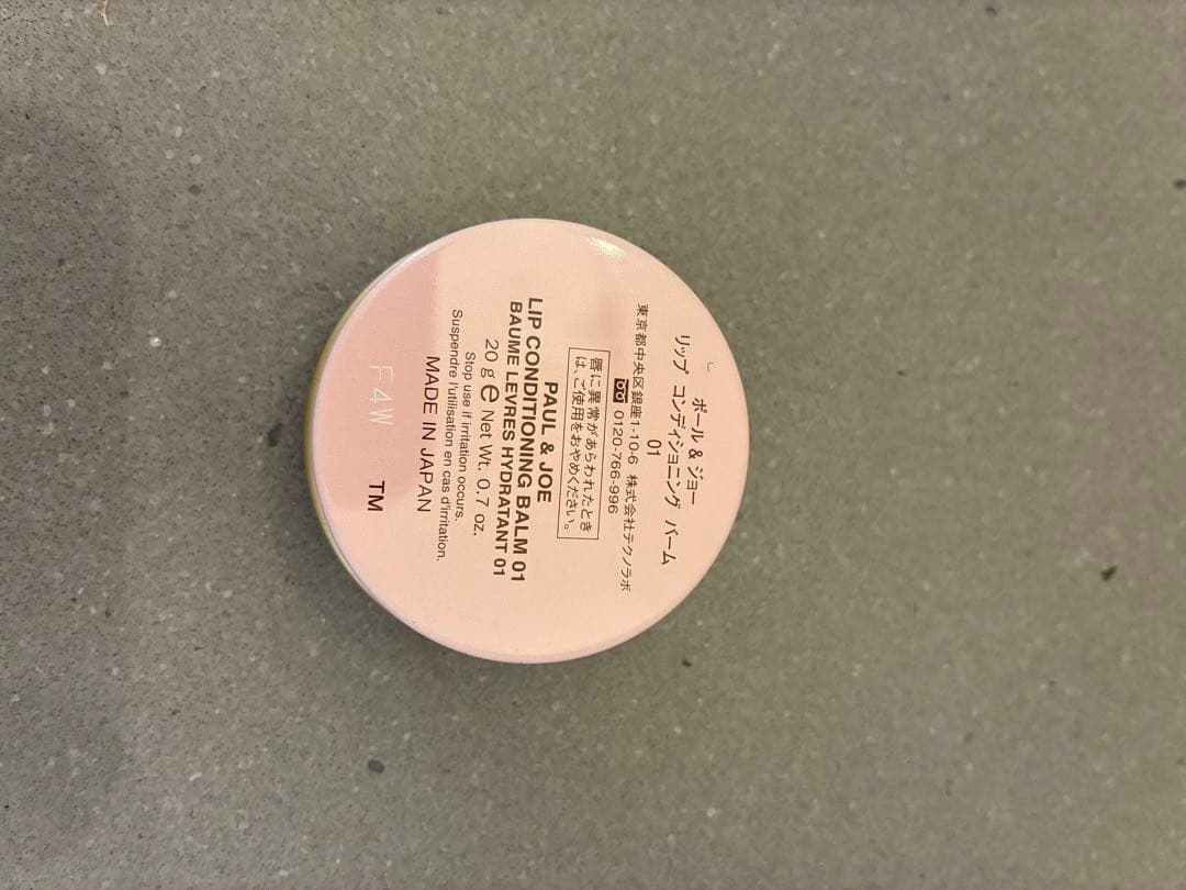 値下げ　新品　未使用　2025 ポールアンドジョー　アドベントカレンダー　13品