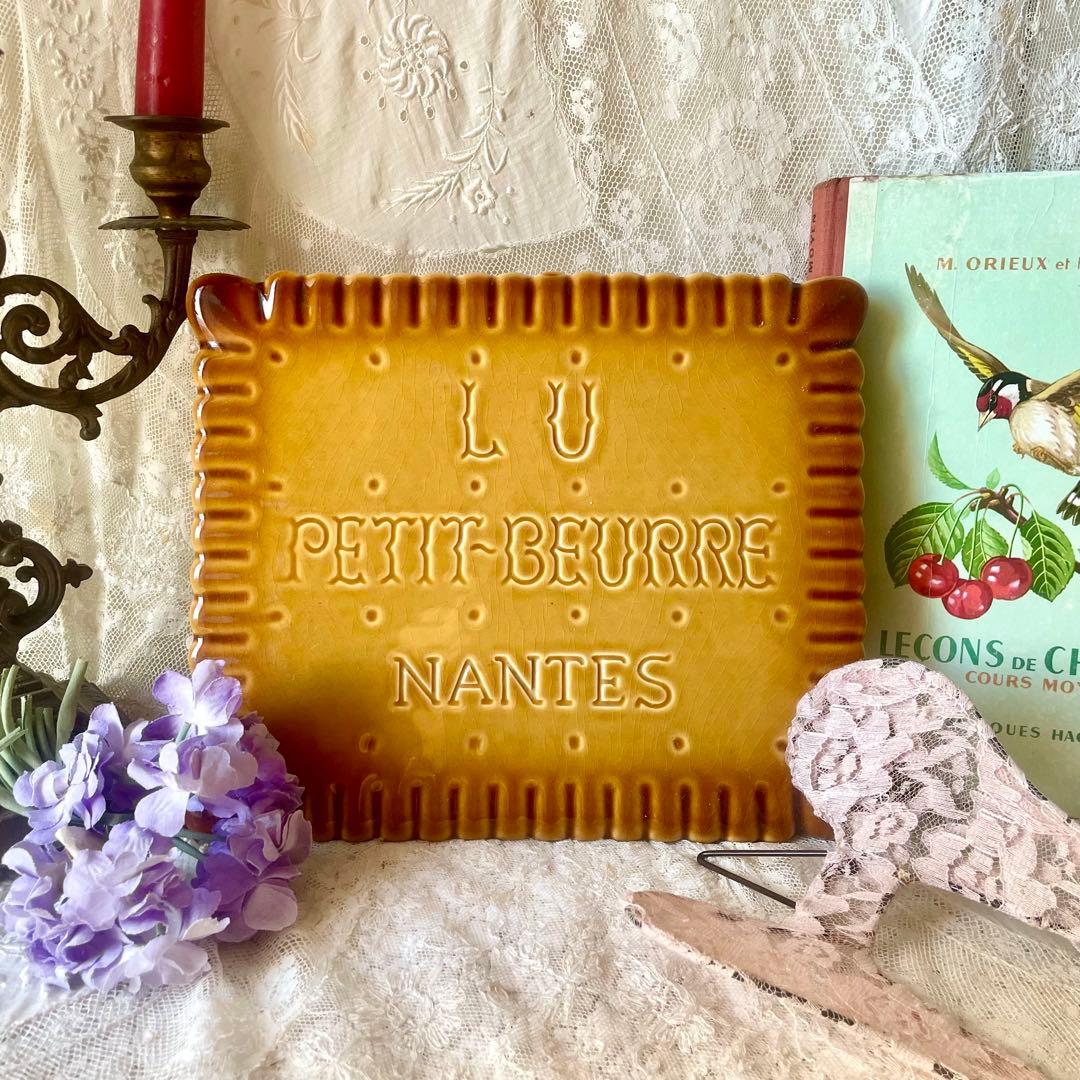 LUビスケット　陶器プレート　トリベット鍋敷き　フランスアンティークヴィンテージ