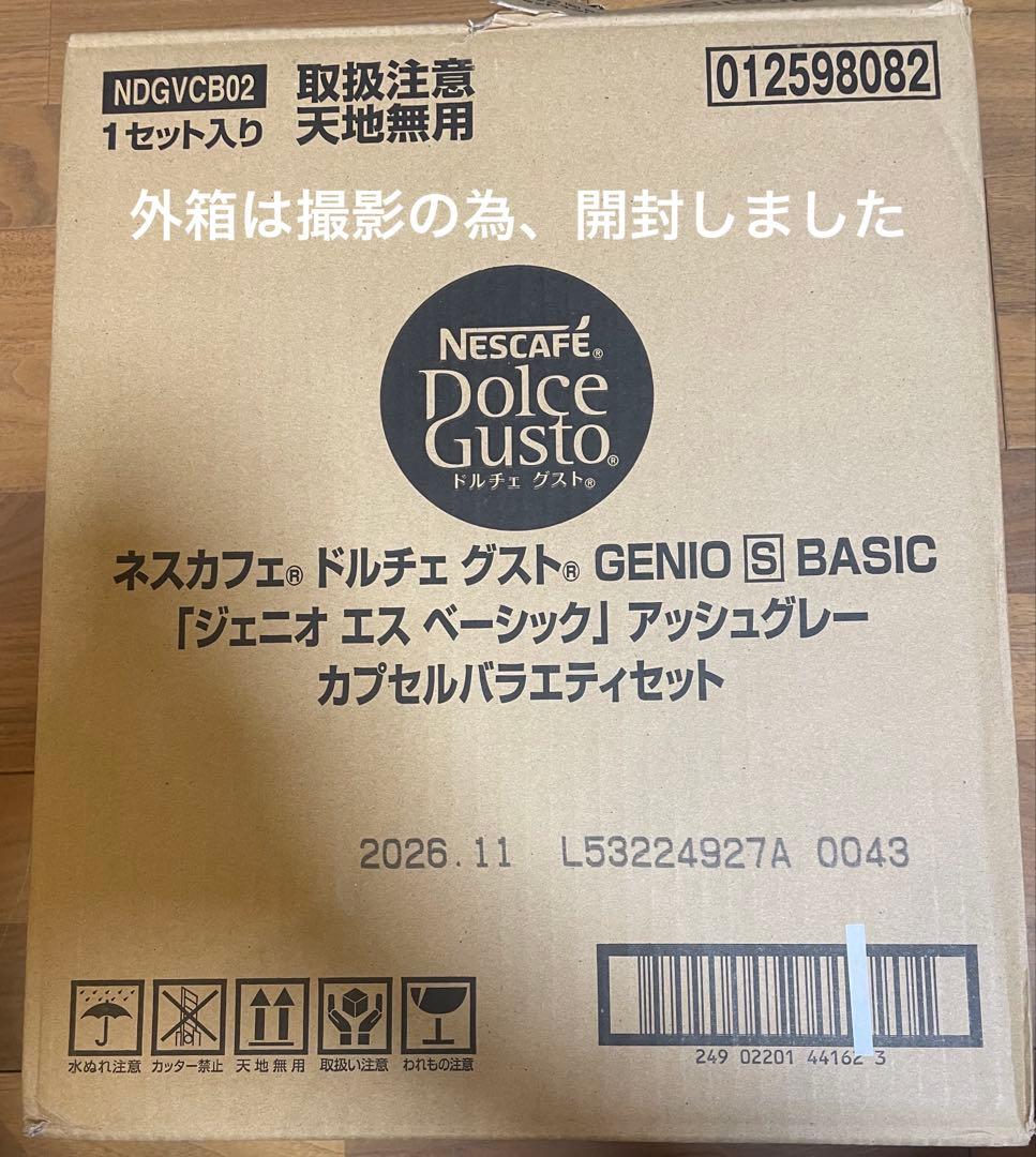 ネスカフェ ドルチェグスト ジェニオ エス ベーシックカプセルバラエティセット付